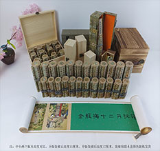 洛川春画全集之金瓶梅绘画24手卷